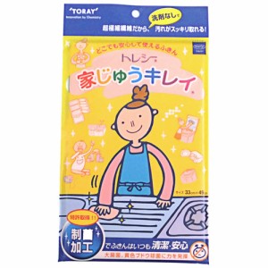 トレシー 家じゅうキレイ（ピンク）[ ふきん 布巾 クロス キッチンクロス 33×49cm ネコポス キッチングッズ 洗剤なし キッチン テーブル