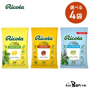 全国送料無料 4袋セット【Ricola リコラ】ハーブキャンディ 70ｇ×4｜クリックポスト｜ スイス ハーブエキス 飴 キャンディ のど飴 レモ