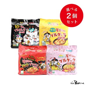 送料無料 2袋セット【ブルダック】 ブルダック炒め麺 5食入×2袋 選べる 韓国 三養 ｜常温宅急便｜インスタント ラーメン 激辛 旨辛 Buld