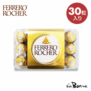 【フェレロ ロシェ T30】フェレロ30粒｜常温宅急便｜ FERREROROCHER 375g イタリア ナッツチョコ お菓子 海外 輸入 ギフト プレゼント コ