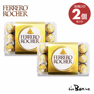 ２個セット【フェレロ ロシェ T30】フェレロ30粒｜常温宅急便｜ FERREROROCHER 375g イタリア ナッツチョコ お菓子 海外 輸入 ギフト プ