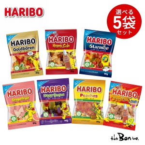 クール便可 選べる５個【HARIBO】ハリボー 80g ｜クリックポスト｜ハンガリー ドイツ 小分け グミ haribo 輸入 1000円ポッキリ