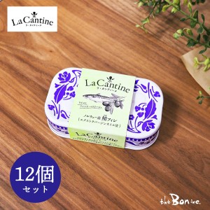 12個セット　ラカンティーヌ　鯖フィレエキストラバージンオリーブオイル　１００gＸ12