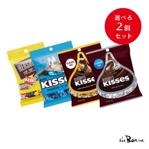 2個セット【HERSHEY’S ハーシーズ】ミニチュアーズ キスチョコ 109~150g ｜クリックポスト｜ チョコ キス ハーシー hershey ミルク アー