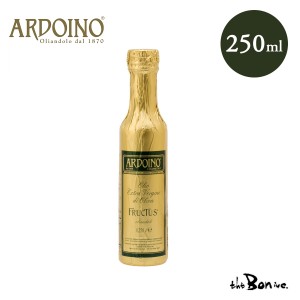 【アルドイノ】 エキストラバージンオリーブオイル フルクトゥス 250ml/常温宅急便/ARDOINO 輸入 ギフト プレゼント