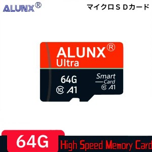 マイクロsdカード 64GB 高速 ハイスピード micro SD メモリーカード ゲーム バックアップ スマホ android スイッチ デジカメ ドライブレ