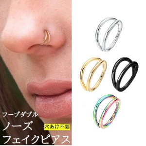 【フープダブル】 8mm 鼻ピアス ノーズピアス フェイクピアス 偽ピアス 穴あけ不要 パンク ロック メタル ユニセックス 男女兼用 メンズ 