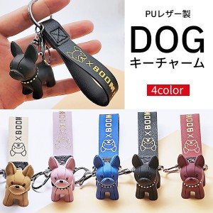 合皮 レザー ストラップ キーホルダー 犬 ドッグ フレンチブル マスコット 鍵 キー 車 アニマル キーチェーン バッグチャーム キーリング