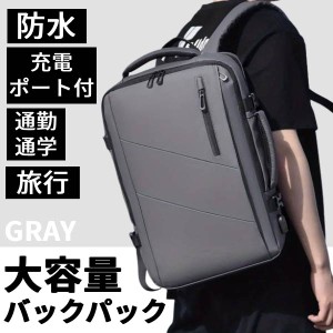 大容量 バックパック メンズ レディース ビジネス USBポート付き PC 防水 リュック 通勤 通学 学生 旅行 収納 多機能 スーツケース グレ