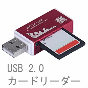 USB2.0 マルチ メモリー カード リーダー データ転送 データ移動 インストール不要 カードリーダーライター microSD microSDHC SDXC メモ