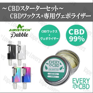 CBD スターターセット EVERY CBD SHATTER WAX ＋AIRIS dabble ヴェポライザー エブリー シャッター ワックス エアリス ダブル