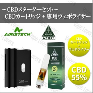 CBD スターター セット AZTEC カートリッジ ＋AIRIS Mystica II ヴェポライザー アステカ エアリス ミスティカ 510 スレッド