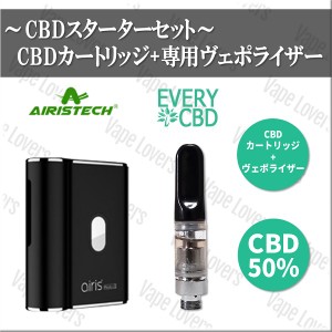 CBD スターター セット EVERYCBD カートリッジ ＋ AIRIS Mystica II ヴェポライザー エブリー EVERY エアリス ミスティカ 510 スレッド