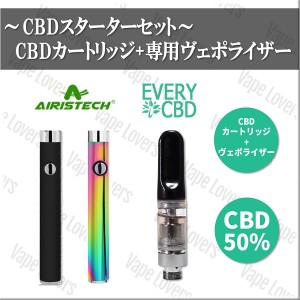 CBD スターター セット EVERYCBD カートリッジ ＋ AIRIS VERTEX ヴェポライザー エブリー EVERY エアリス ヴァーテックス 510 スレッド