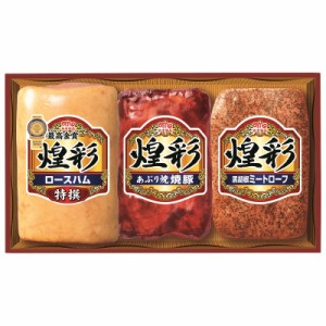 産地直送　　【代引不可】　　丸大食品 煌彩ハムギフト3本詰　G1374-803A