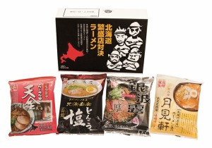 北海道繁盛店対決ラーメン4食　　G1362-501