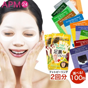 シートマスクパック Mijin 100枚 フットピーリングパック 2回分 お得セット 顔 マスクシートパック 角質ケア 果実エキスでつるつるの通販はau Pay マーケット Apm24 商品ロットナンバー