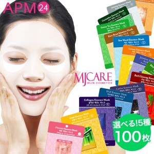 MJCare シートマスク 選べる5種 100枚 顔 ミジン MIJIN パック ランキング 人気 韓国 APM24 フェイスパック