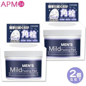 拭き取りパッド メンズ用 MJCARE ずぼらん メンズ マイルド ピーリングパッド 70枚入 2個[ 角栓 毛穴ケア 朝晩 拭き取るだけ!  拭き取り