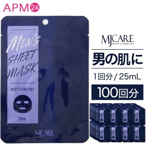 MJCARE メンズ シートマスク 100回分セット【 男性用 】[ スキンケア 乾燥  毛穴 テカリ 炭 ヒアルロン酸 メンズコスメ パック mjcare 父