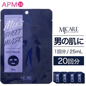 MJCARE メンズ シートマスク 20回分セット【 男性用 】[ スキンケア 乾燥  毛穴 テカリ 炭 ヒアルロン酸 メンズコスメ パック mjcare ] 