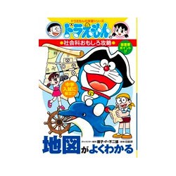 ドラえもん 学習シリーズ 社会科おもしろ攻略　（既14巻） ’20年度