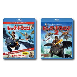 ヒックとドラゴン 1&2 Blu-ray セット