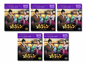 ホジュン〜伝説の心医〜 コンパクトDVD−BOX1〜5＜本格時代劇セレクション＞ 全巻セット