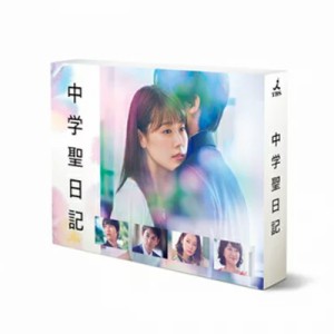 有村架純　中学聖日記 DVD-BOX