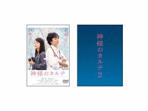 神様のカルテ 1&2 DVD スペシャル・エディション 2タイトルセット