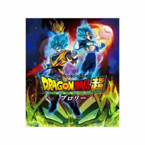 ドラゴンボール超　ブロリー[Blu-ray]