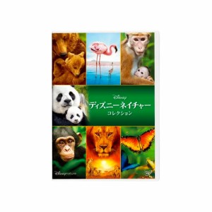 ディズニーネイチャーDVDコレクション