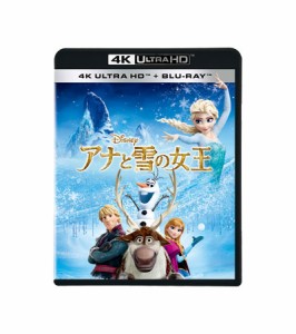 アナと雪の女王 4K UHD