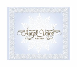 送料無料 天使の歌声 Angel Voice Cd4枚組の通販はau Wowma ワウマ 脳トレ生活 商品ロットナンバー