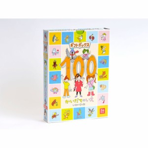 ギフトボックス100かいだてのいえ（全5巻）