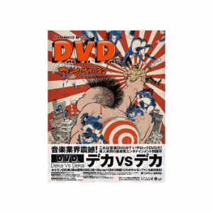 マキシマム ザ ホルモン / Deka Vs Deka〜デカ対デカ〜（DVD3枚＋BD＋CD）