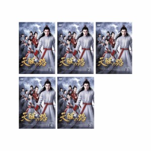 チェン・フェイユー主演！　天醒の路DVD-BOX1-5セット