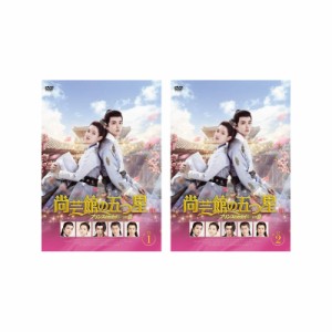 ウー・シーザー出演　尚芸館の五つ星 プリンスとのナイショの恋DVD-BOX1-2 セット