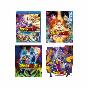 劇場版 ドラゴンボール 4タイトル Blu-rayセット （神と神、復活の「Ｆ」、ブロリー、スーパーヒーロー）