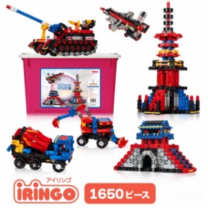 新感覚のブロック型 知育玩具 アイリンゴ(iRINGO)1650