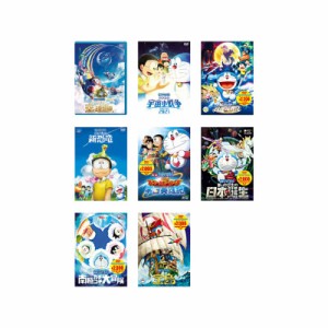 ドラえもん 映画 dvd セットの通販｜au PAY マーケット