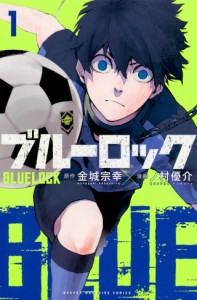 講談社コミックス 週刊少年マガジン ブルーロック 1-21巻セット