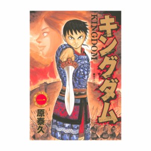 ヤングジャンプコミックス　キングダム 1-50巻セット