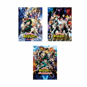 僕のヒーローアカデミア THE MOVIE 通常版 DVD 3作セット （2人の英雄 、 ヒーローズ：ライジング 、 ワールドヒーローズミッション）