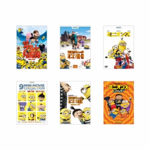 怪盗 グルー シリーズ dvdの通販｜au PAY マーケット