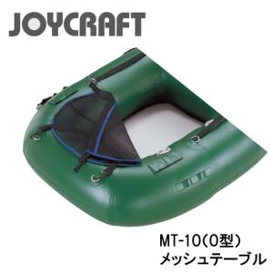 メッシュテーブル Mt 1o O型 フロータージョイクラフト Joycraft ボート ゴムボート 釣り フィッシング 免許不要艇 マリンレジャの通販はau Pay マーケット 機械屋 Sogabe 商品ロットナンバー
