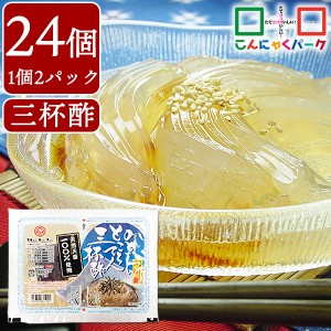 ところてん 48食 のどごしところてん三杯酢 こんにゃくパーク ダイエット食品 ヨコオデイリーフーズ (150g*2パック*24個入) 低カロリー 