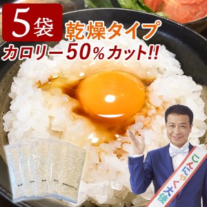 メール便 こんにゃく米 乾燥 ダイエット食品 こんにゃくパーク カロリーオフ 冷凍可 ヨコオデイリーフーズ 群馬県産 (60g*5袋入*1個) こ