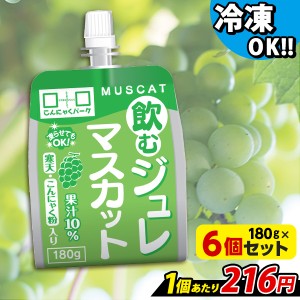 TVCM放送中！ こんにゃくパーク 飲むジュレ マスカット 新食感ジュレ こんにゃくゼリー ゼリー飲料 飲むゼリー (180g*6個入) ヨコオデイ