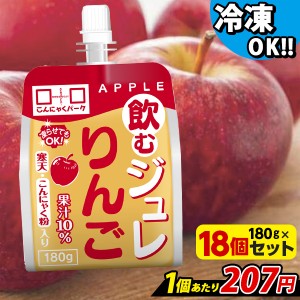 TVCM放送中！ こんにゃくパーク 飲むジュレ りんご 新食感ジュレ こんにゃくゼリー ゼリー飲料 飲むゼリー (180g*18個入) ヨコオデイリー